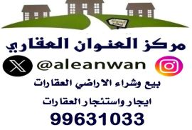 للبيع بيت هدام في عبدالله السالم قطعة 3  مساحة 750